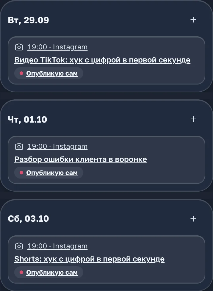 Schedule